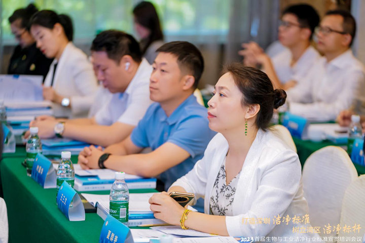 潔凈行業(yè)，標準先行！2023首屆生物與工業(yè)潔凈行業(yè)標準宣貫培訓會順利召開！