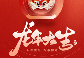 【億天凈化】恭祝大家元旦快樂!