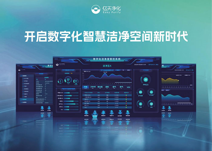 賡續(xù)前行 奮楫爭(zhēng)先!億天凈化發(fā)展勢(shì)如虹!