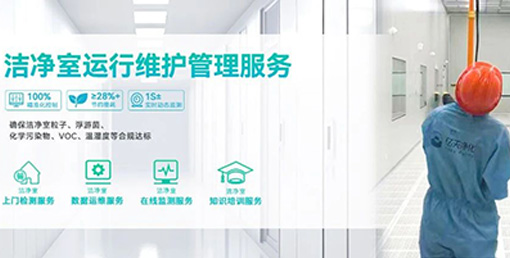 潔凈室為何要做壓差控制？