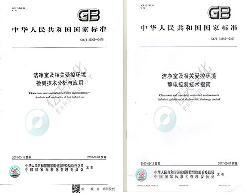 中華人民共和國國家GB標(biāo)準(zhǔn)